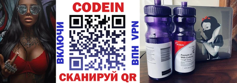 купить   Чегем  Кодеин напиток Lean (лин) 