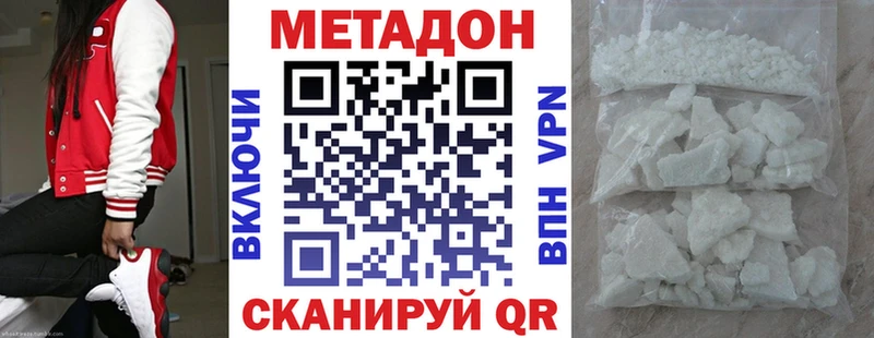 МЕТАДОН кристалл где купить наркоту Чегем